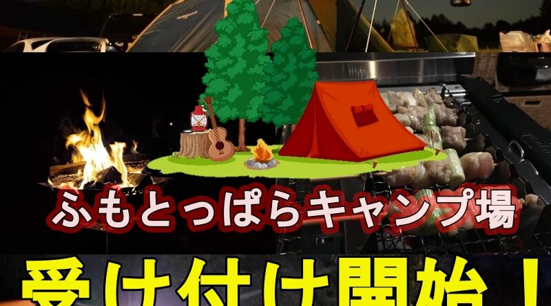 夏のZEROキャンプ募集開始！